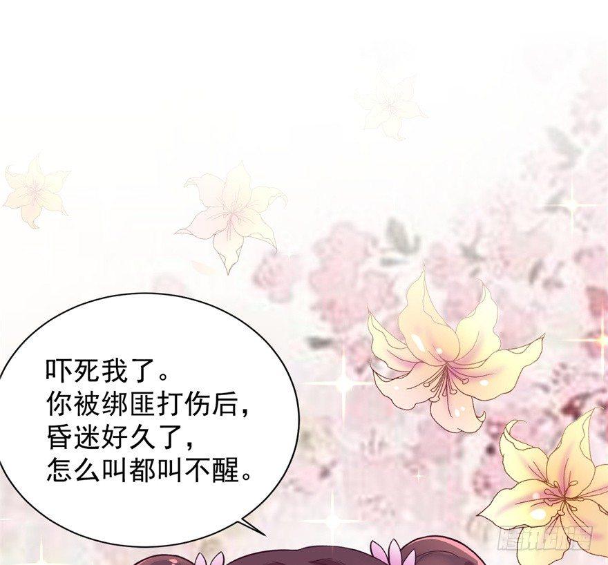 01 兰亭哥哥是个女子！(1/2)-第2话