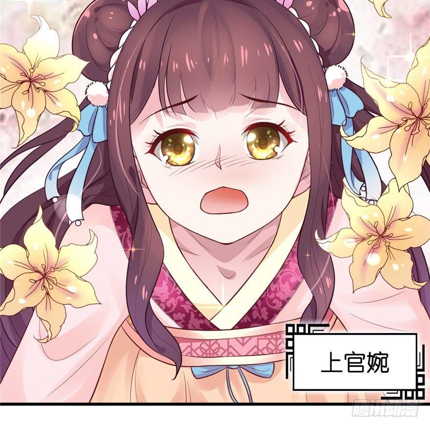 01 兰亭哥哥是个女子！(1/2)-第2话