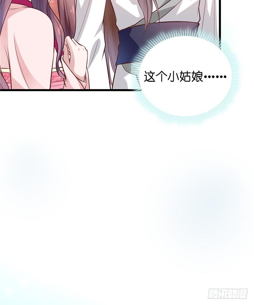 01 兰亭哥哥是个女子！(1/2)-第2话