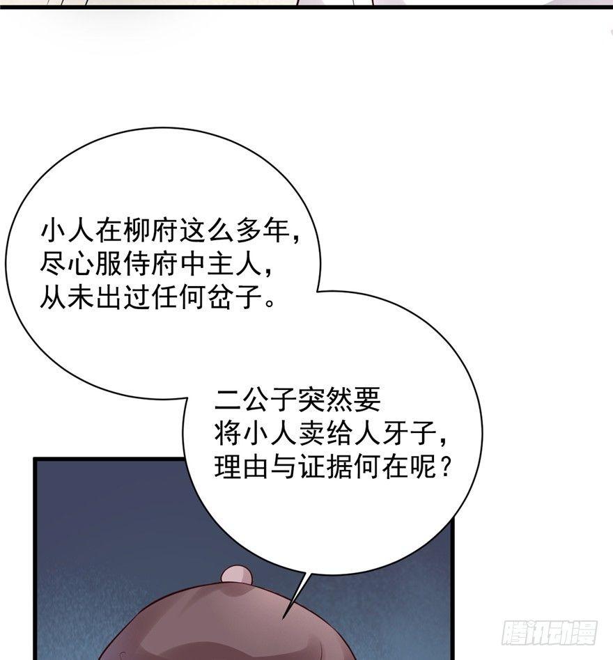 10 主播你还缺爸爸吗？(1/2)-第12话