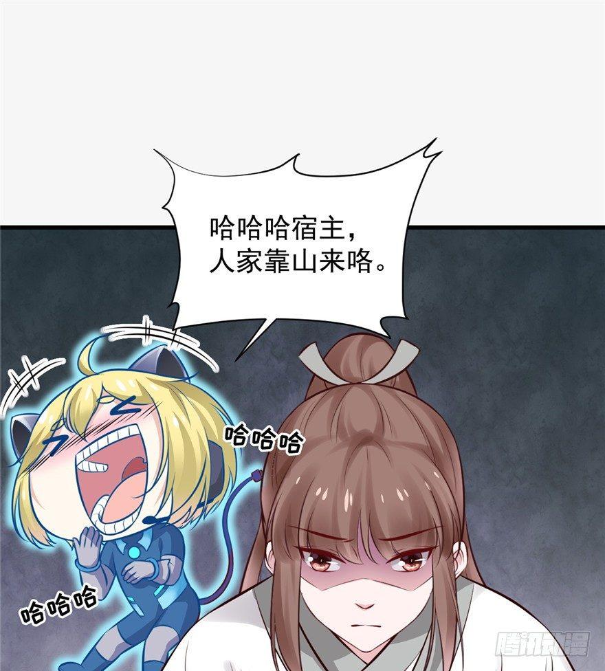 10 主播你还缺爸爸吗？(1/2)-第12话