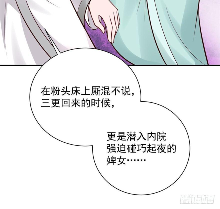 10 主播你还缺爸爸吗？(1/2)-第12话