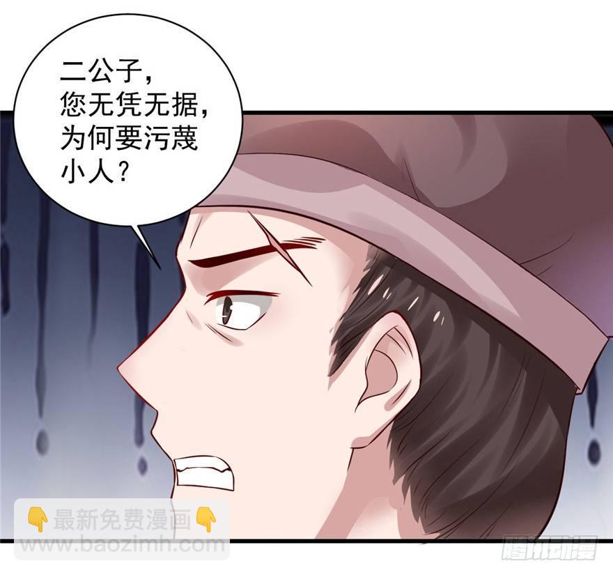 10 主播你还缺爸爸吗？(1/2)-第12话