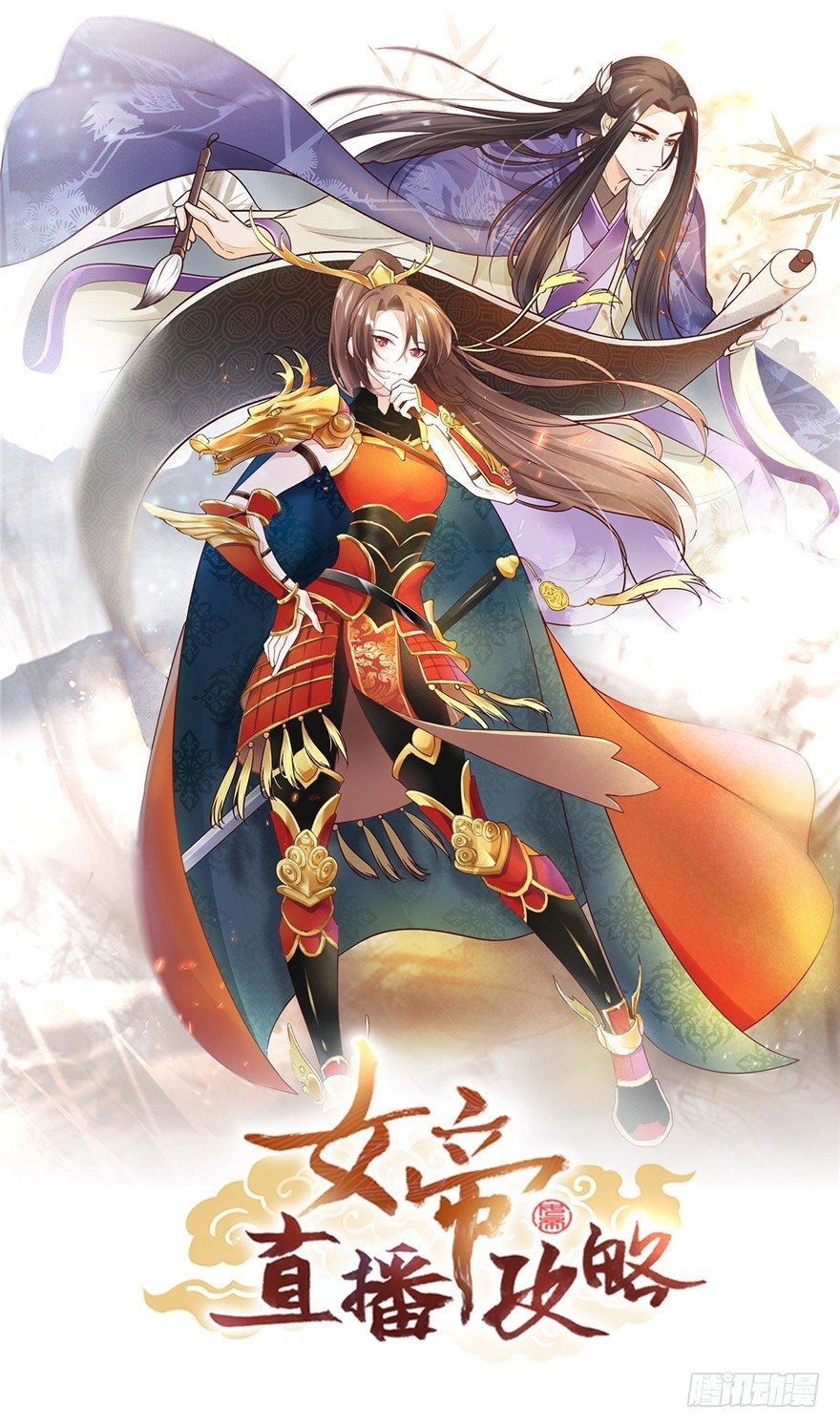 14 其他的穿越者？(1/2)-第16话