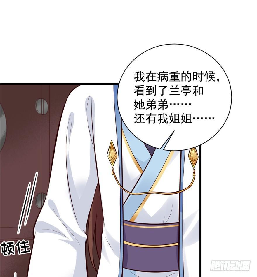14 其他的穿越者？(1/2)-第16话