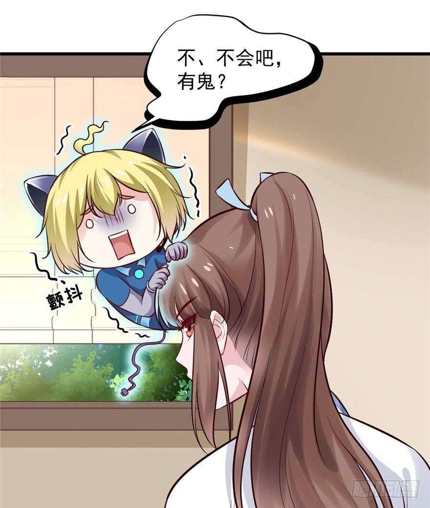 14 其他的穿越者？(1/2)-第16话