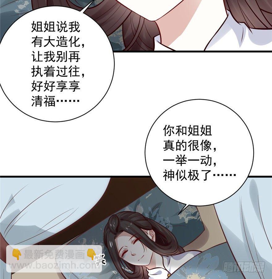 14 其他的穿越者？(1/2)-第16话