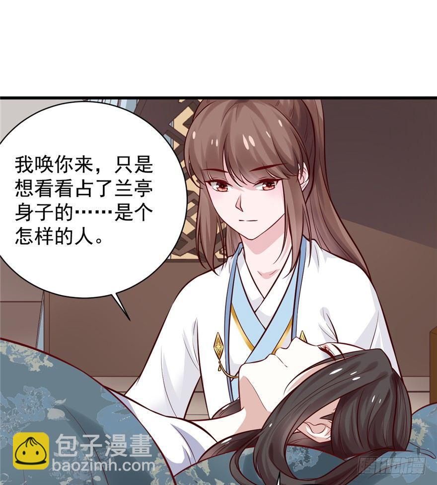 14 其他的穿越者？(1/2)-第16话