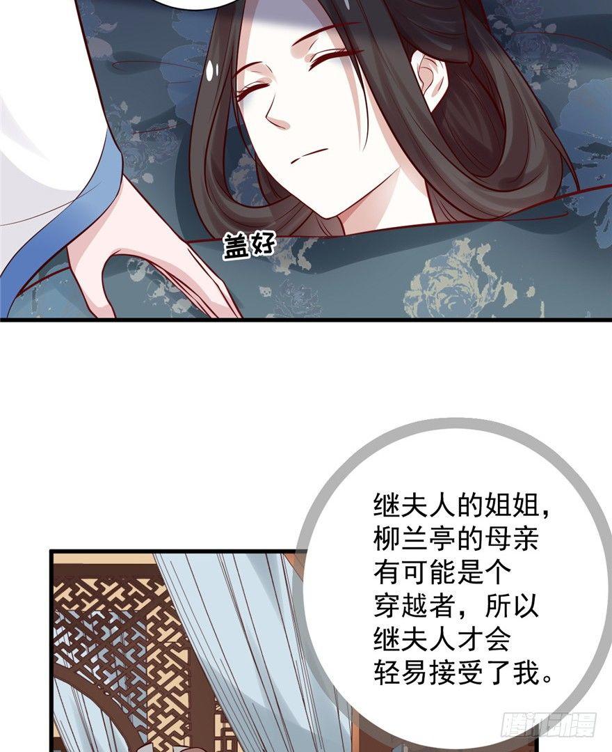 14 其他的穿越者？(1/2)-第16话