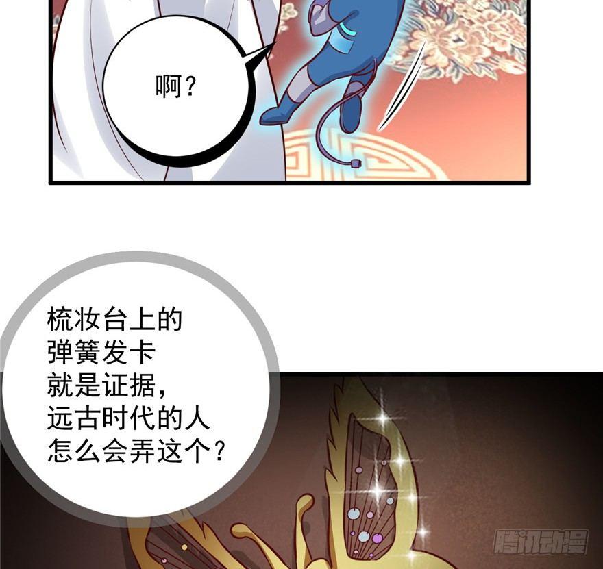 14 其他的穿越者？(1/2)-第16话