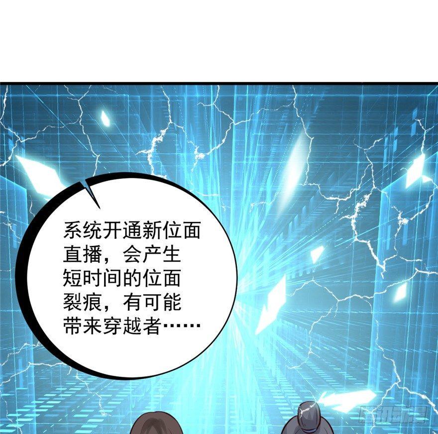 14 其他的穿越者？(1/2)-第16话