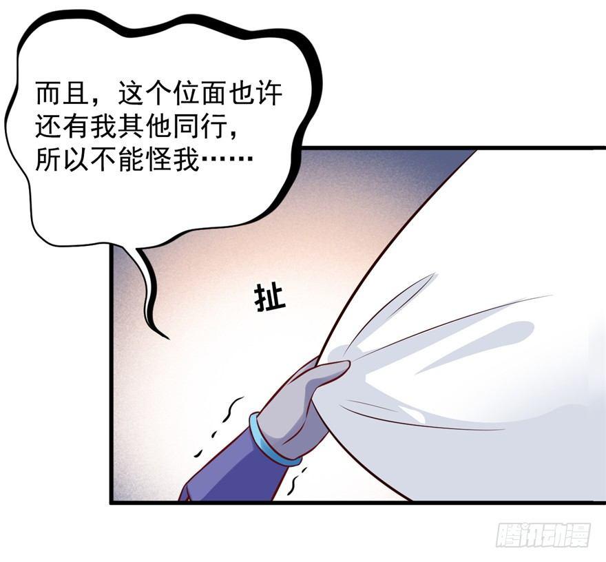 14 其他的穿越者？(1/2)-第16话