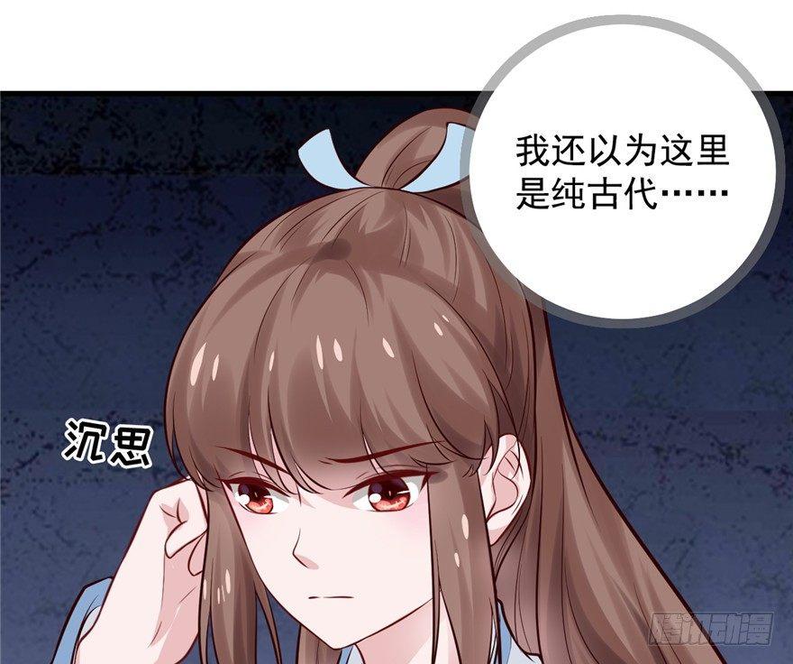 14 其他的穿越者？(1/2)-第16话