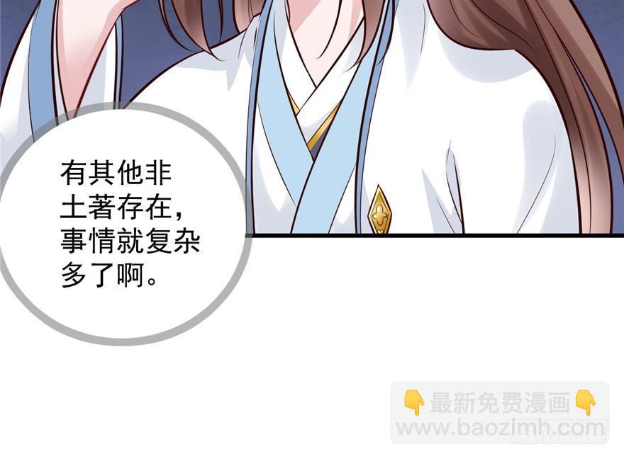 14 其他的穿越者？(1/2)-第16话