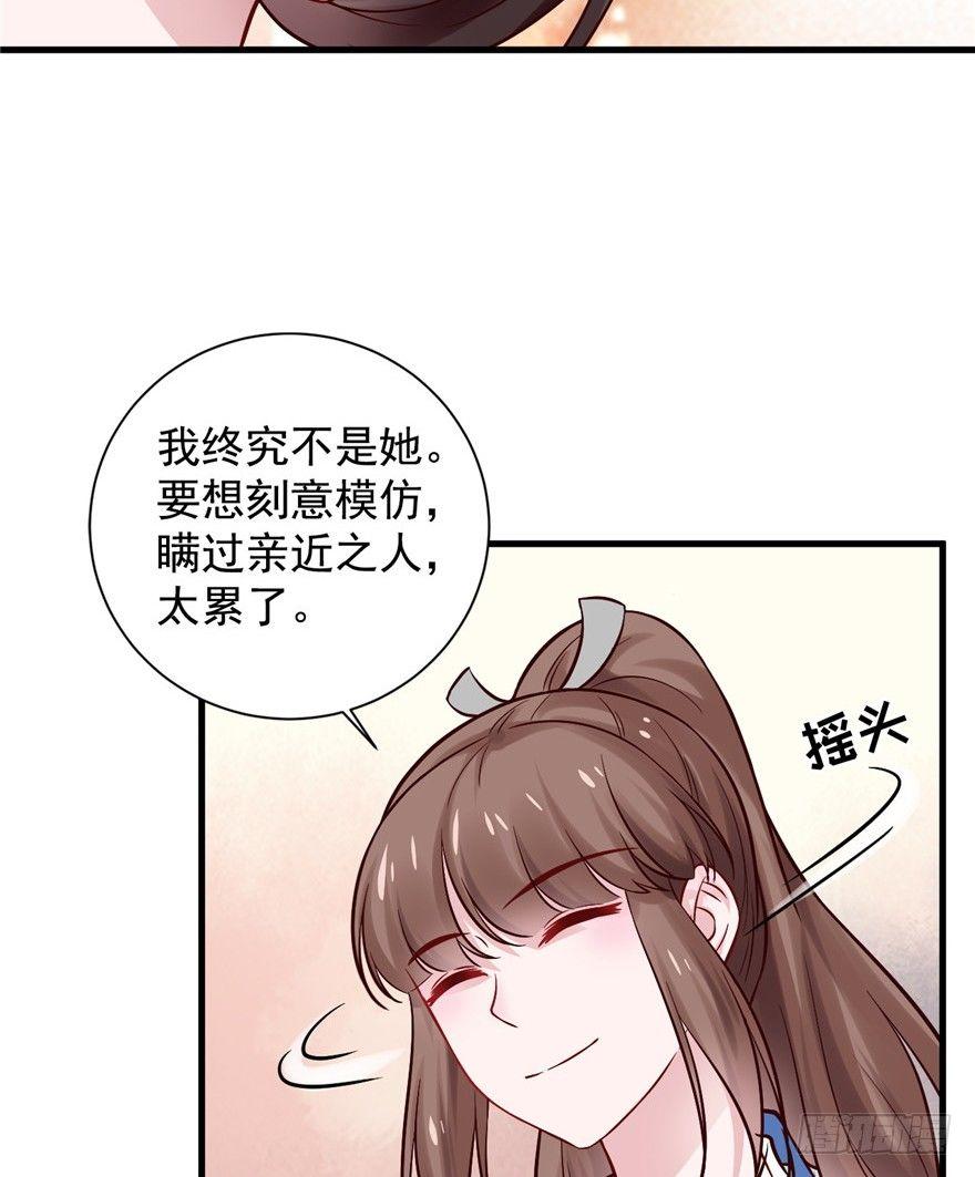 14 其他的穿越者？(1/2)-第16话