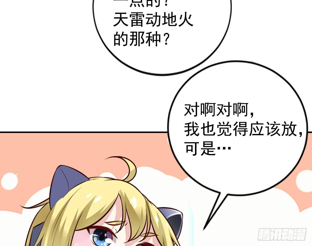 迟到的狗粮，管饱-第18话