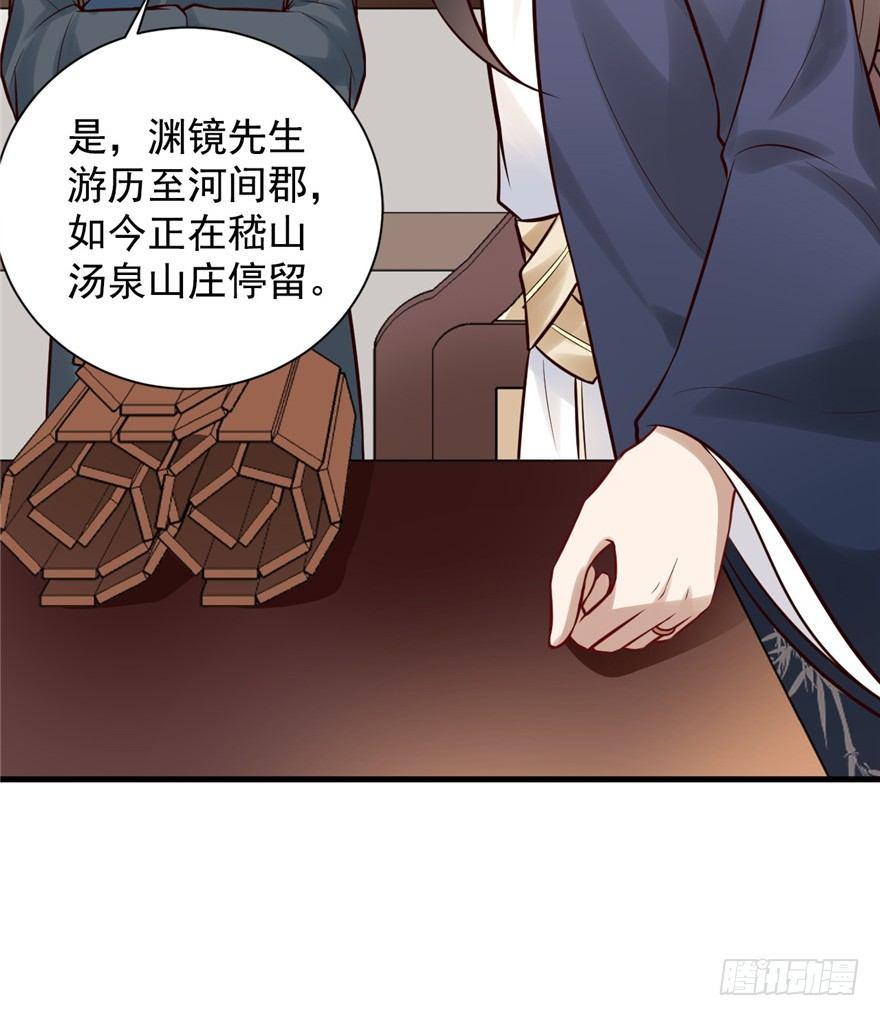 17 你开心就好！-第20话