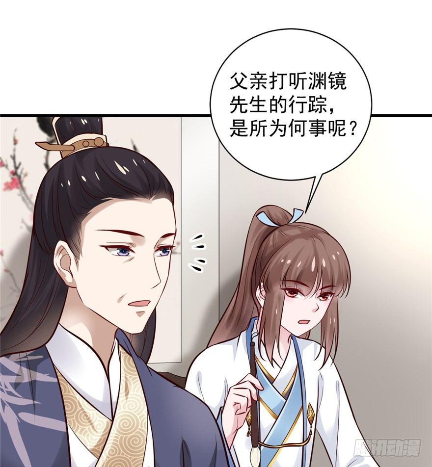17 你开心就好！-第20话