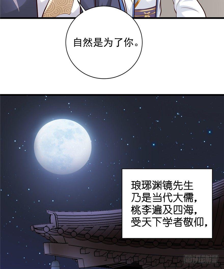 17 你开心就好！-第20话
