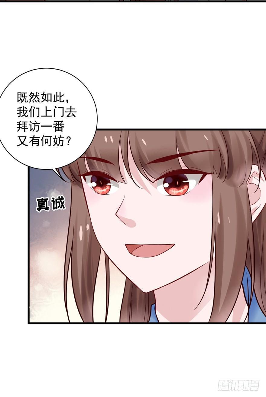17 你开心就好！-第20话