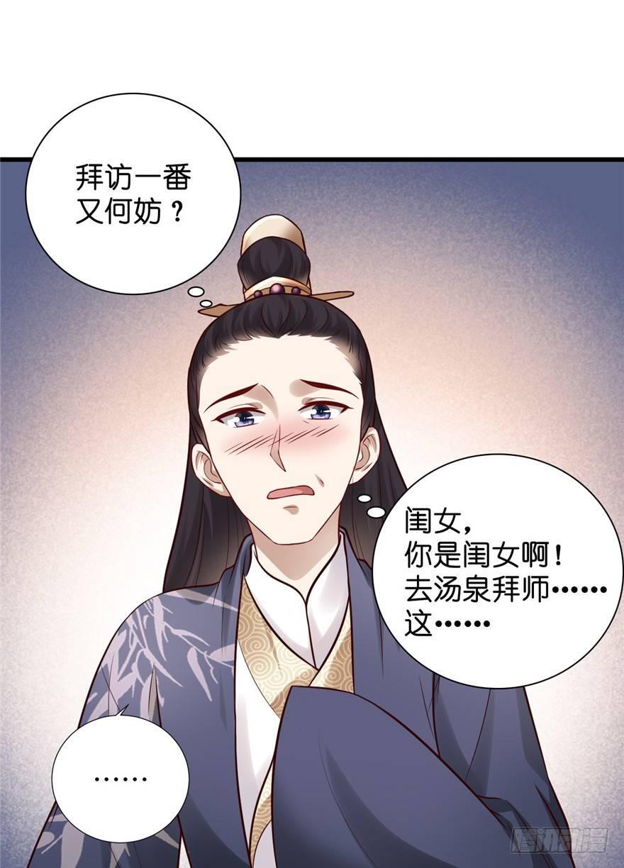 17 你开心就好！-第20话
