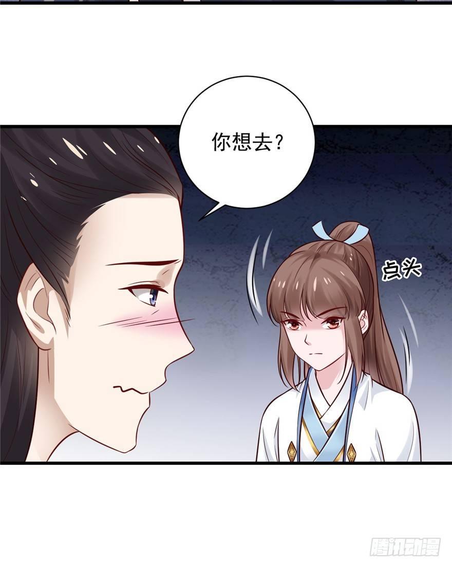 17 你开心就好！-第20话