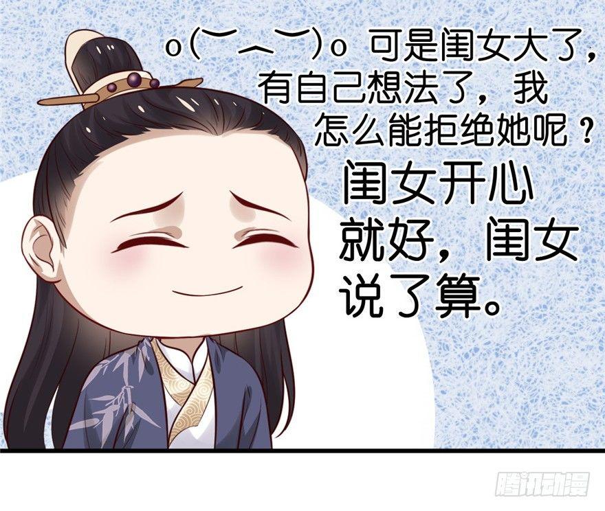 17 你开心就好！-第20话