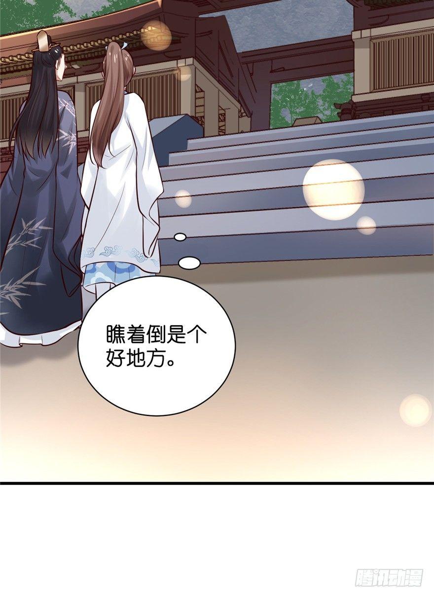 17 你开心就好！-第20话