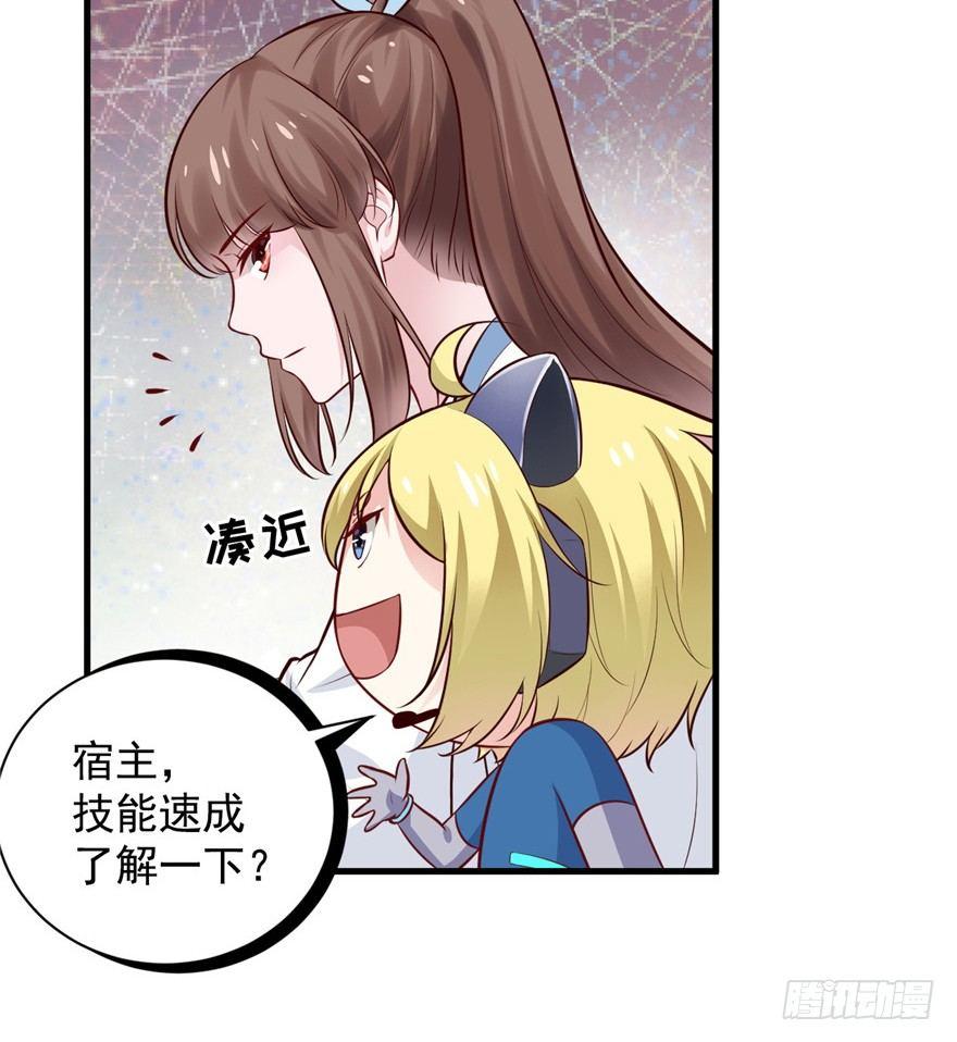 17 你开心就好！-第20话