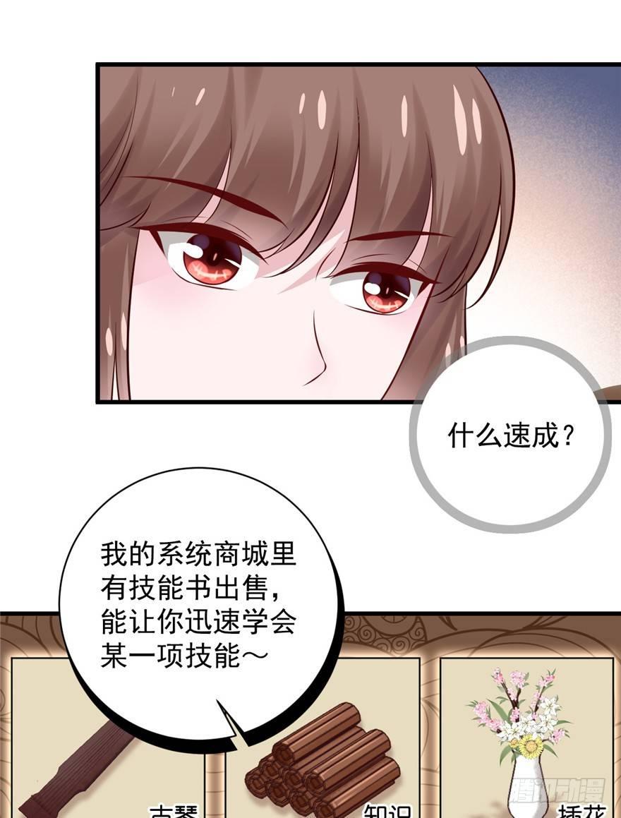 17 你开心就好！-第20话