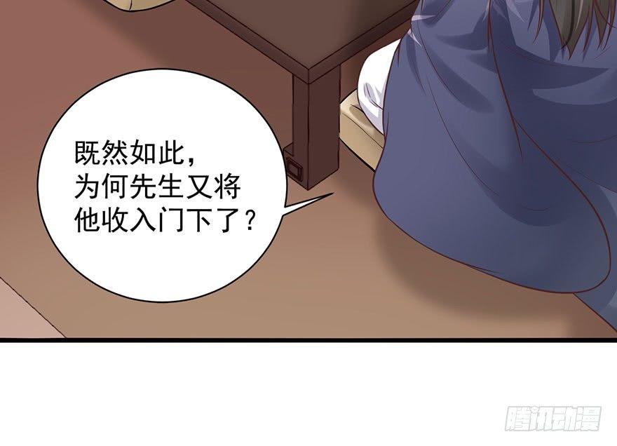21 宜室宜家？(1/2)-第24话