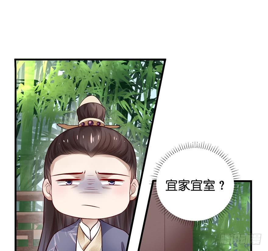 21 宜室宜家？(1/2)-第24话