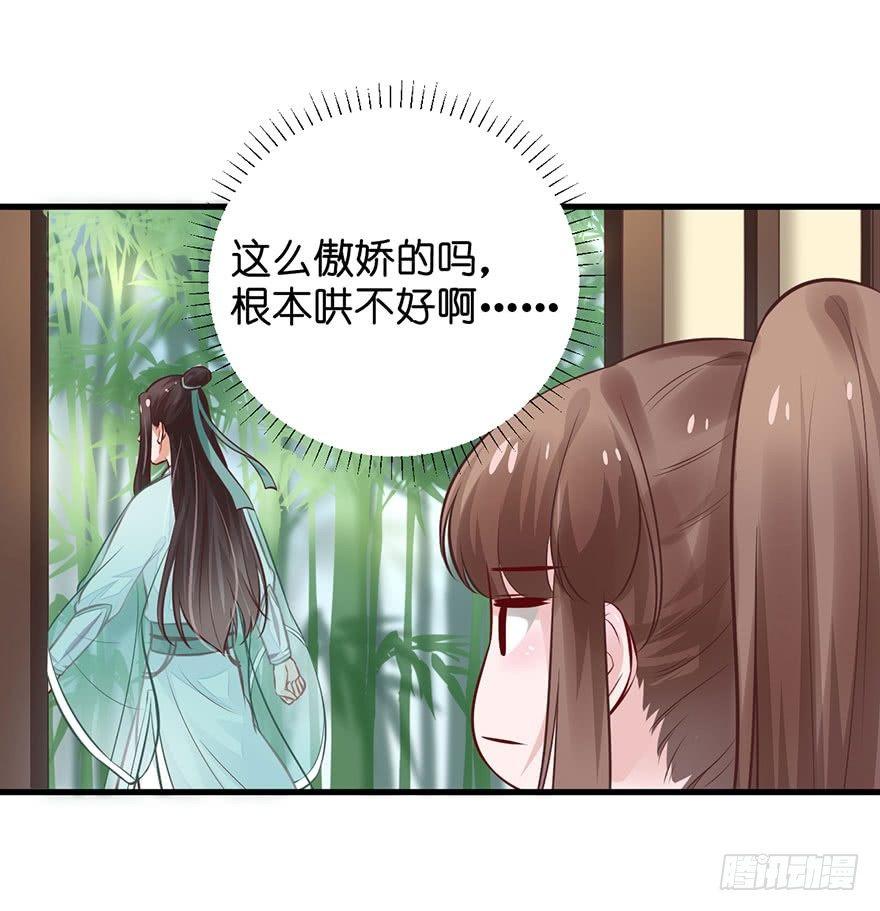 21 宜室宜家？(1/2)-第24话