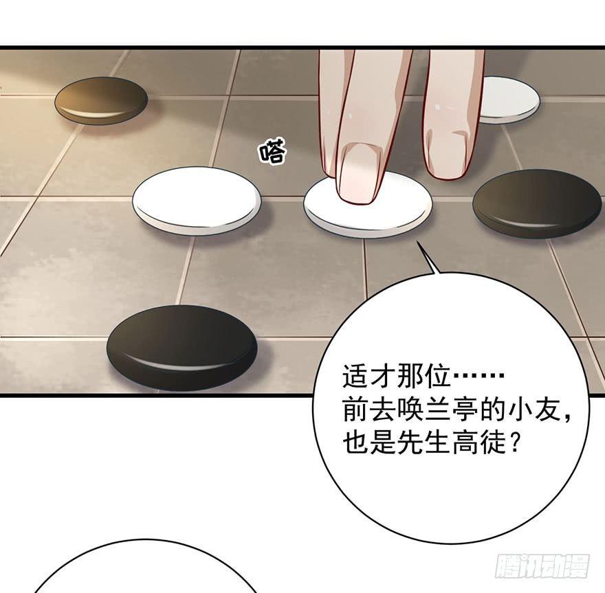 21 宜室宜家？(1/2)-第24话