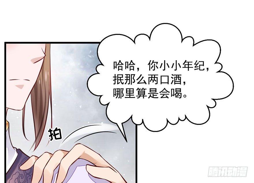 23 你是在欲擒故纵！(1/2)-第26话