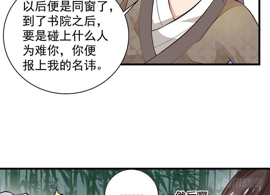 23 你是在欲擒故纵！(1/2)-第26话