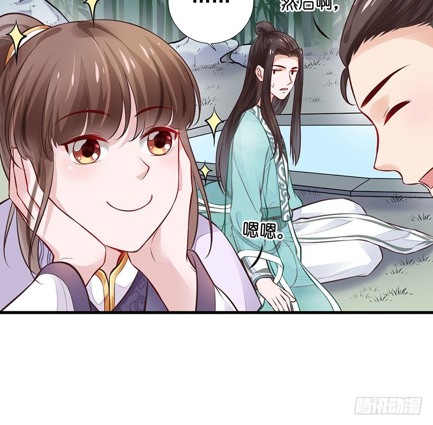 23 你是在欲擒故纵！(1/2)-第26话