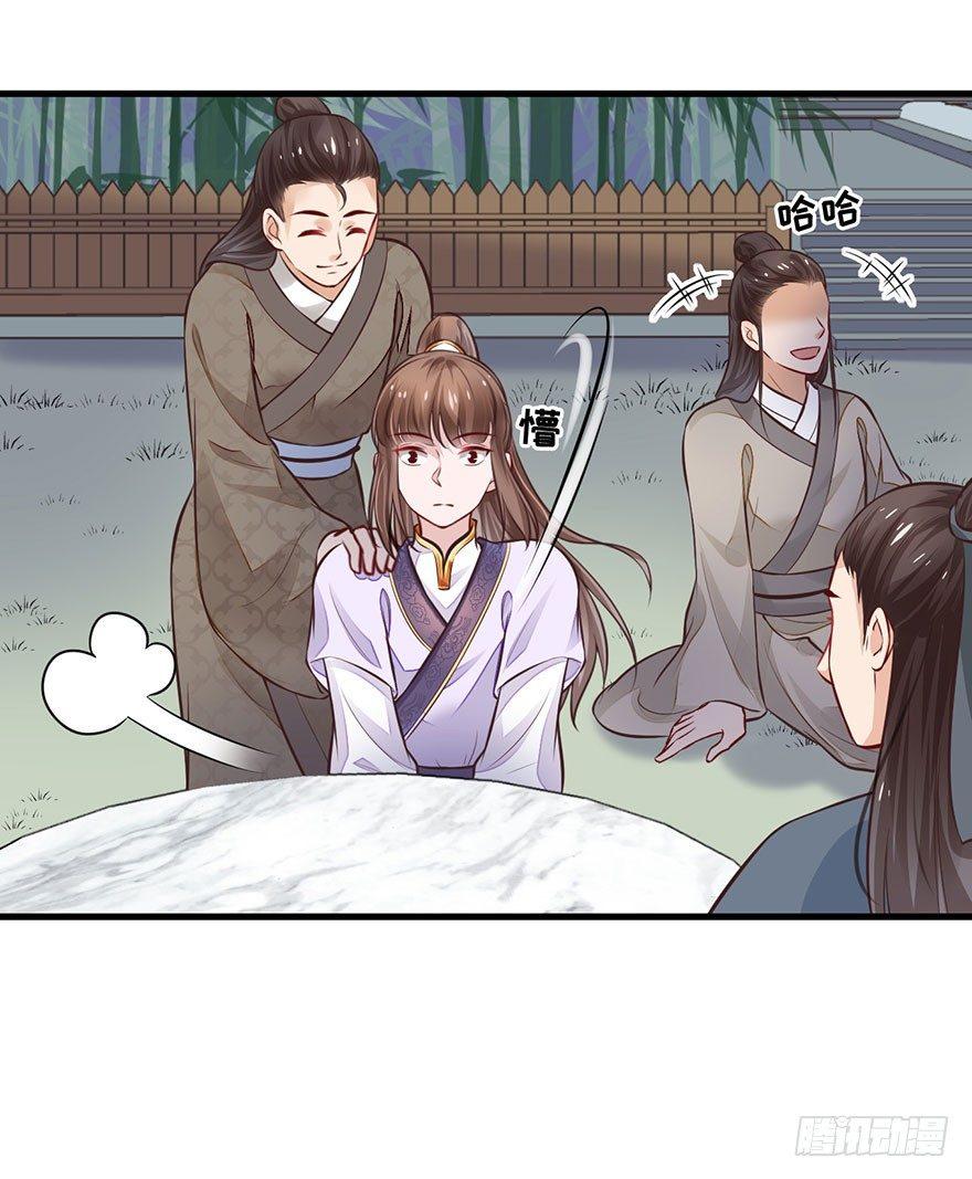 23 你是在欲擒故纵！(1/2)-第26话