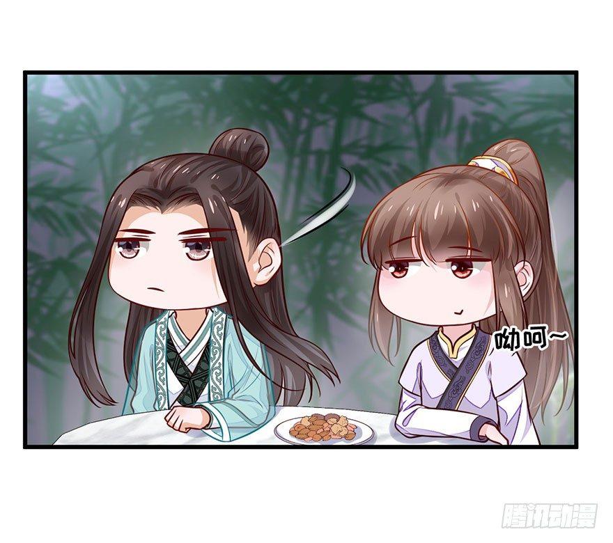 23 你是在欲擒故纵！(1/2)-第26话