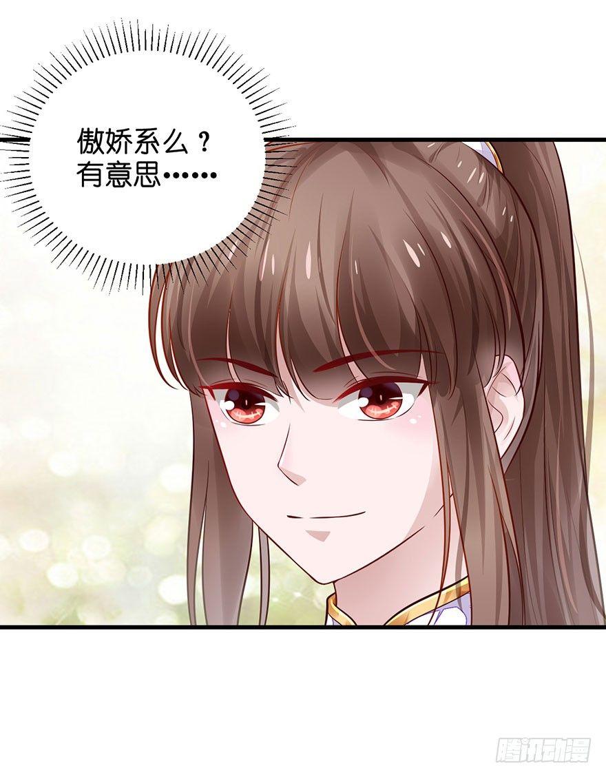 23 你是在欲擒故纵！(1/2)-第26话