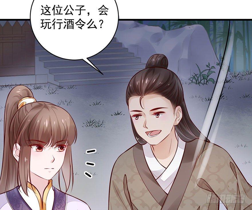 23 你是在欲擒故纵！(1/2)-第26话