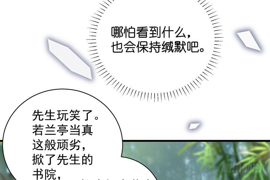 25 令郎命格非凡！(1/2)-第28话