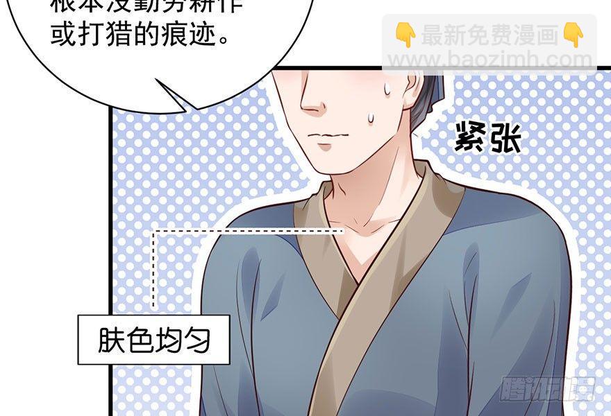 27 可惜了这张脸(1/2)-第30话