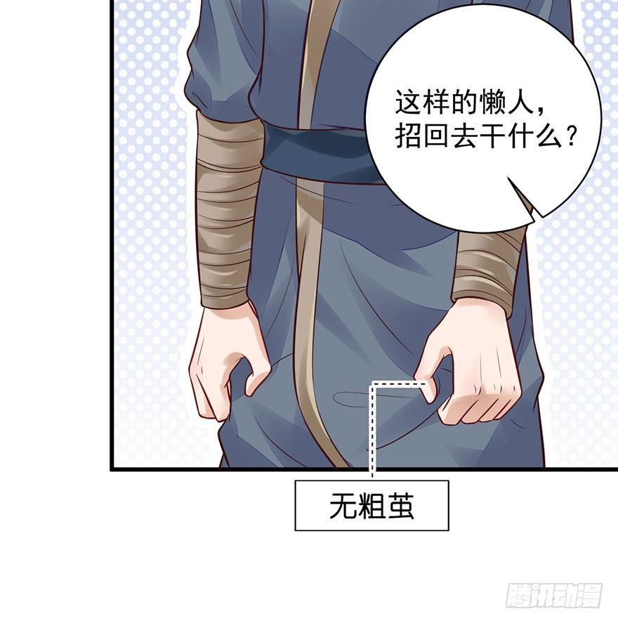 27 可惜了这张脸(1/2)-第30话
