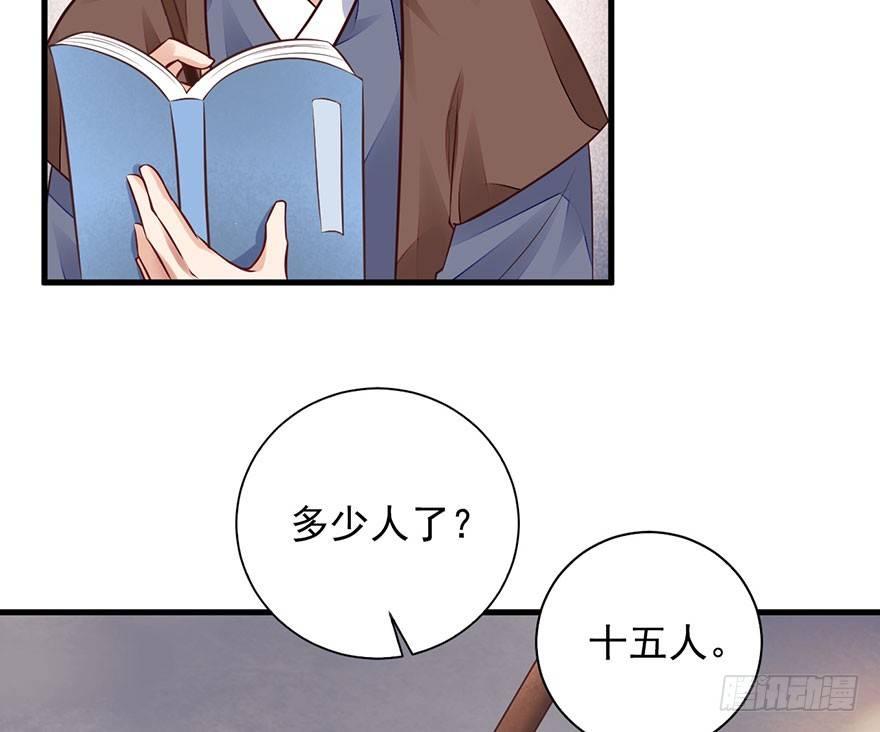 27 可惜了这张脸(1/2)-第30话