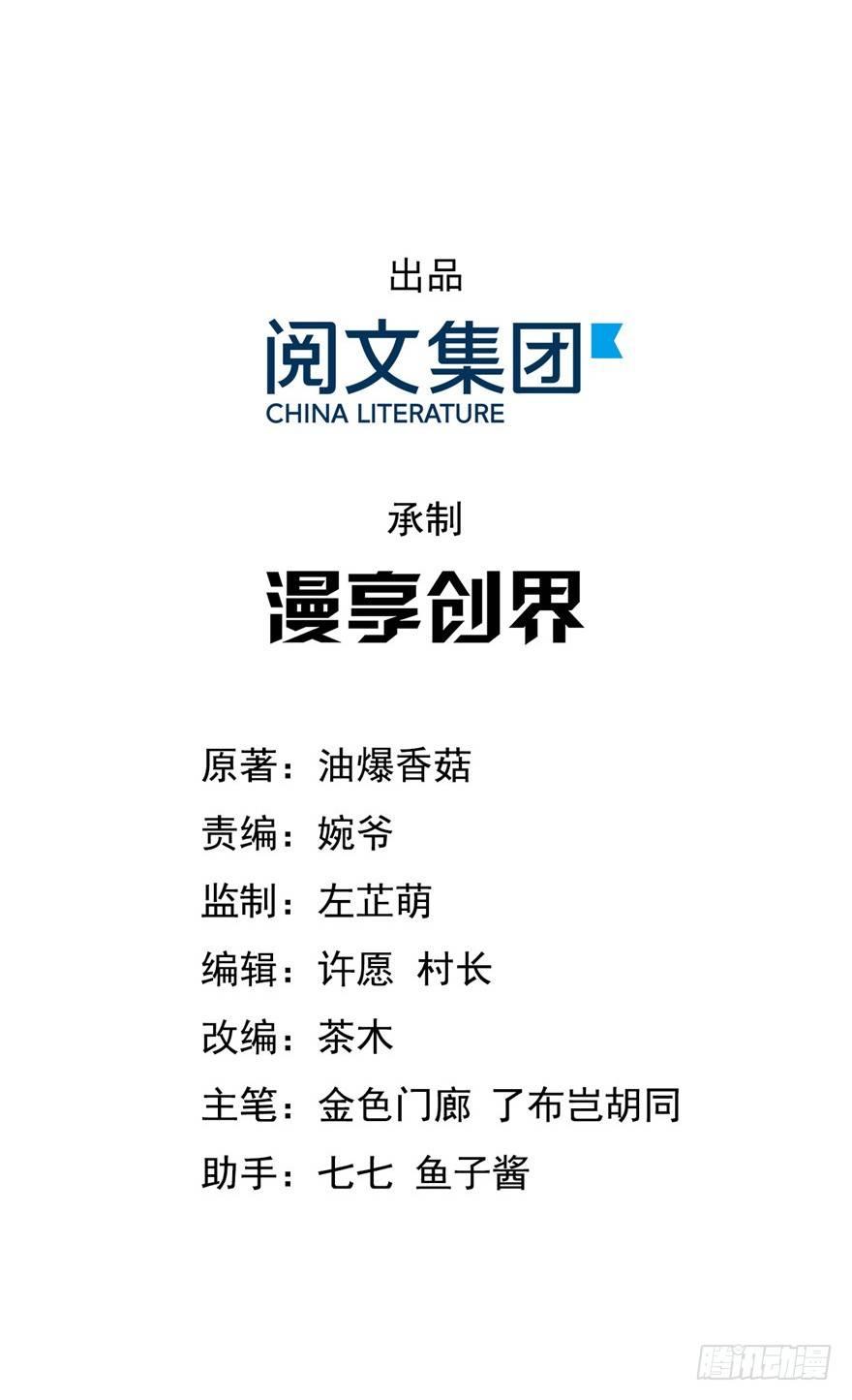 27 可惜了这张脸(1/2)-第30话