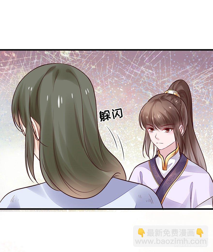 27 可惜了这张脸(1/2)-第30话