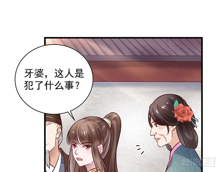 27 可惜了这张脸(1/2)-第30话