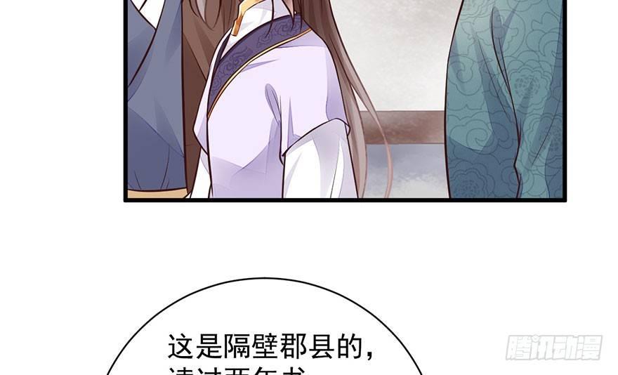 27 可惜了这张脸(1/2)-第30话