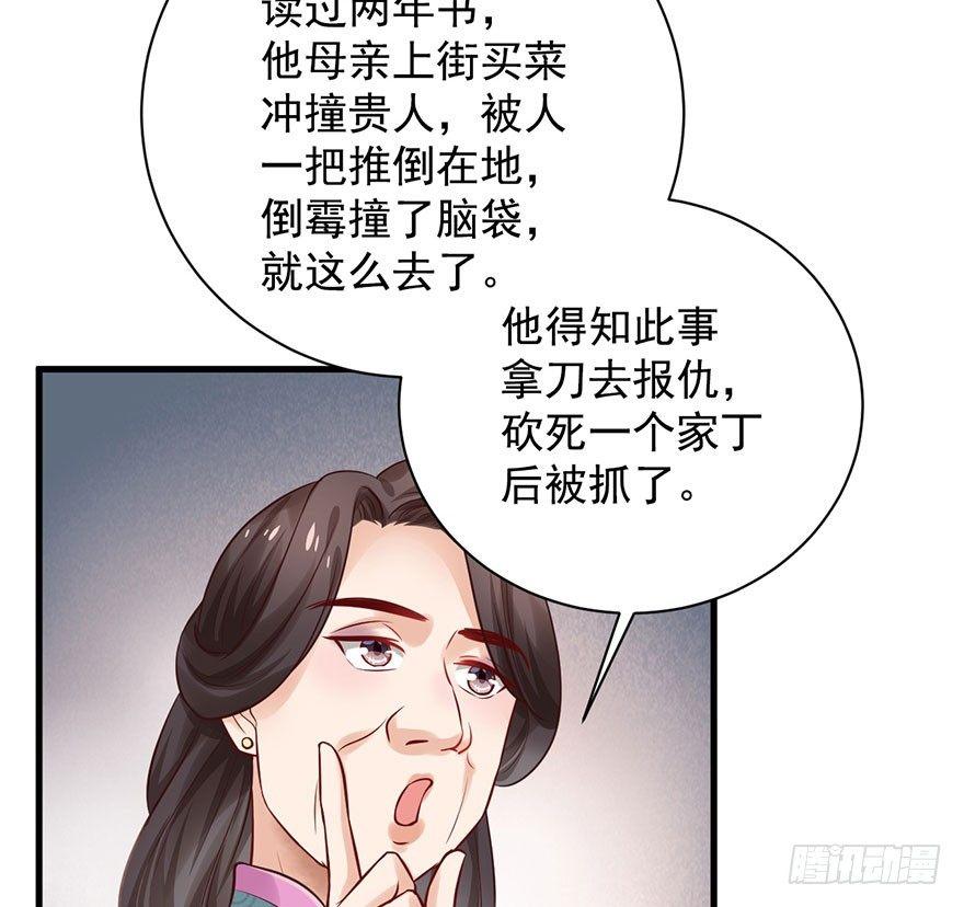 27 可惜了这张脸(1/2)-第30话